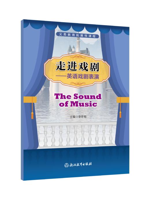 走进戏剧——英语戏剧表演 The Prince and the Pauper 商品图5