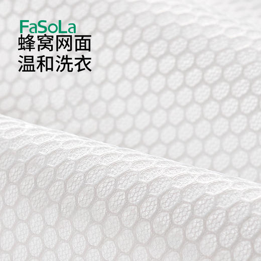 FaSoLa文胸洗衣袋洗衣机专用防变形的网袋机洗内衣专用袋胸罩护洗袋 商品图2