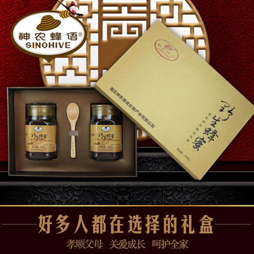 神农蜂语野生蜂蜜礼盒500g*2 商品图1