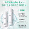 【2件套】润百颜屏障水乳2.0升级版 商品缩略图3