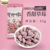芭蜂 草莓味扁桃仁 35g/袋 商品缩略图4