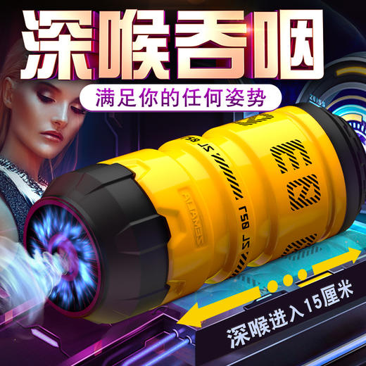 司沃康 爆炸飞机杯电动全自动男性自卫慰器具性玩具成人用品伸缩吮吸 商品图2