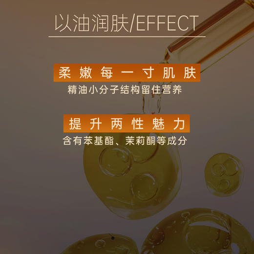 【双12大促】嘉媚乐小产地茉莉精油  补水润肤  滋润弹嫩   单方精油 商品图5