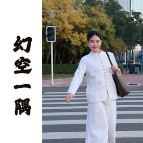 【抖音专属】幻空一隅•立领小衫（23710155B-椰奶白）
