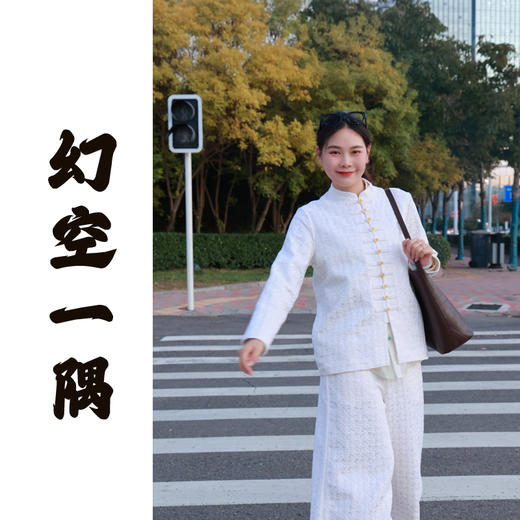 【抖音专属】幻空一隅•立领小衫（23710155B-椰奶白） 商品图0