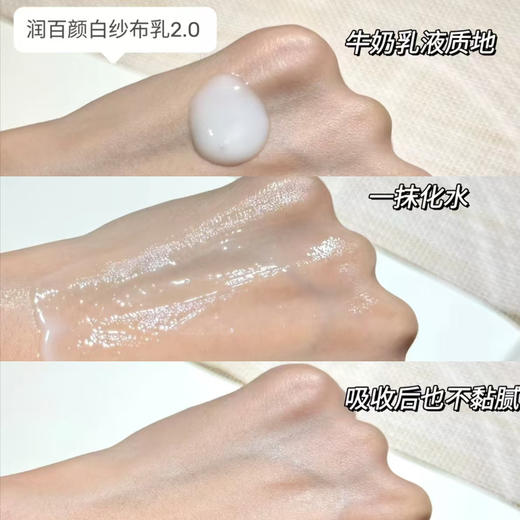 【2件套】润百颜屏障水乳2.0升级版 商品图5