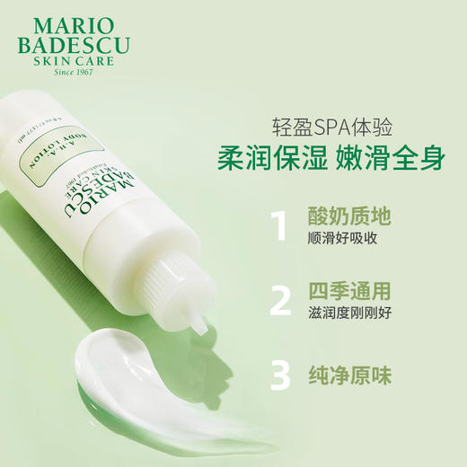 【预售12.15日陆续发货】MarioBadescu 沐浴露&身体乳 系列 商品图3