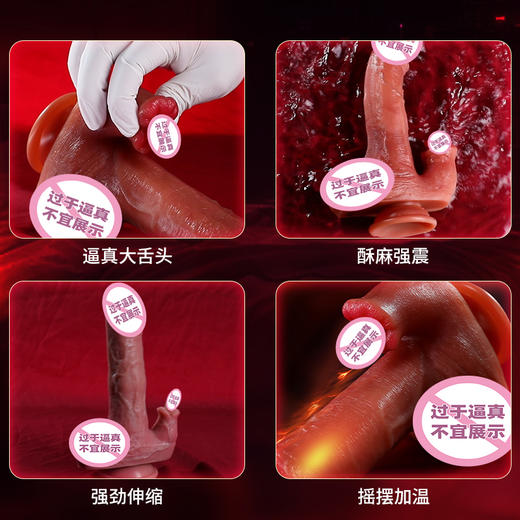 【女用器具】谜姬 扣动阳具无线伸缩震动加温扣动 商品图4