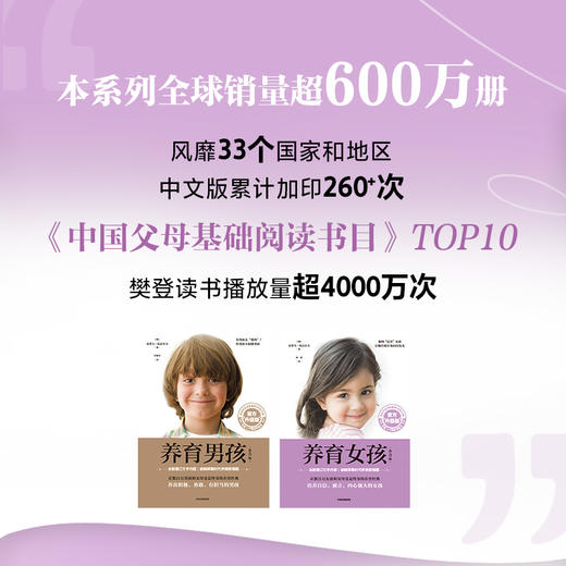 养育女孩:官方升级版 商品图1