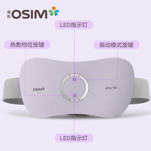 【柏联B1】傲胜OSIM uZap Vib 腰腹温热仪OS-724S 商品图1
