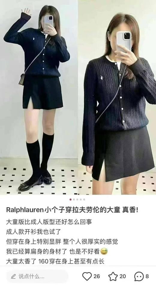 到手价548元 Ralph Lauren拉夫劳伦专柜款大童款藏蓝色麻花开衫 赵露思同款 L码，XL码都有！ 美国代购，无中文标签，介意慎拍 商品图4