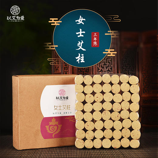 以艾为爱 女士艾柱 56柱 商品图0