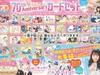 现货  なかよし 2025年 1月号 《特別付録》 70thアニバーサリー カードセット 商品缩略图3