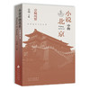 小说中的北京.京城风景 商品缩略图1