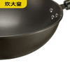 🎁炊大皇巨匠炒锅 32cm   锅身/精铁、锅柄锅钉珠/榉木 燃气灶、电磁炉、电陶炉适用 商品缩略图3