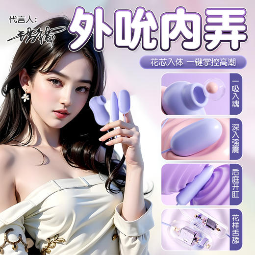 谜姬 嗨潮跳蛋 女用情趣自慰器遥控直插震动外部刺激后庭胸部私处按摩器 商品图4