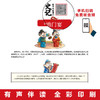 藏在地图里的史记全6册写给孩子的漫画中国历史故事正版 商品缩略图3