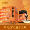 【店选】益智仁膏 300g/瓶 商品缩略图0