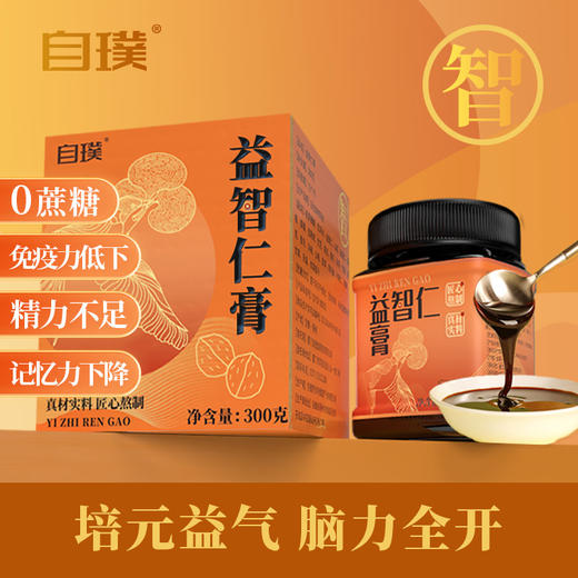 【店选】益智仁膏 300g/瓶 商品图0