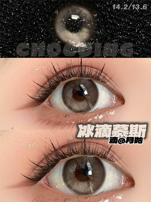 月抛 Chocoing活动：全色卡新品活动 商品图3