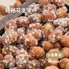 生态花生米 2袋 | 合作农友生产，产自河北唐山，生产者：张振*【公平贸易农人定价】 商品缩略图2