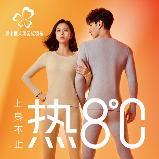 都市丽人黑金.轻羽绒3.0保暖衣套装舒暖轻羽绒长袖长裤女士特殊面料套装LWT1D6 商品图2