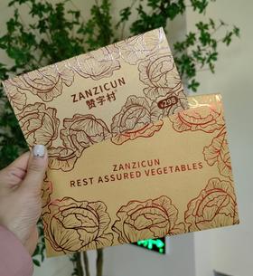 【自提】丨2024年双十二秒杀-赞字村298元蔬菜礼品卡丨双12秒杀价198元/张丨总10斤（全年通用）丨2024年12月14日门店自提