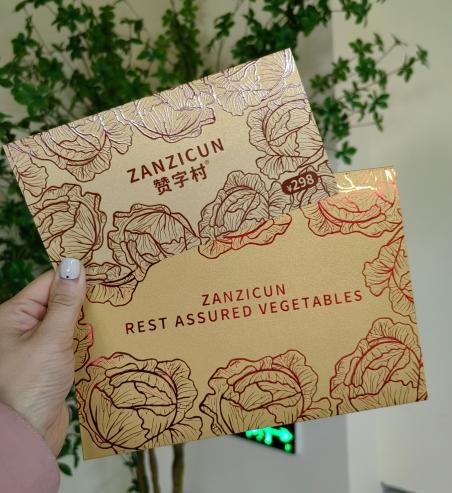 【自提】丨2024年双十二秒杀-赞字村298元蔬菜礼品卡丨双12秒杀价198元/张丨总10斤（全年通用）丨2024年12月14日门店自提 商品图0