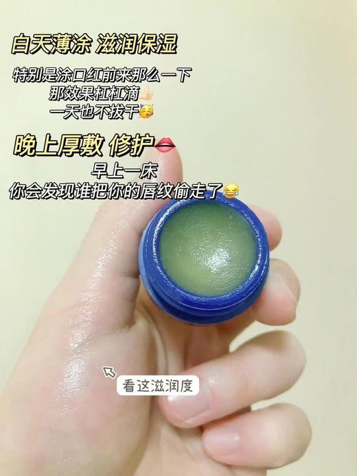 碧唇小蓝罐冰爽修护润唇膏7g 商品图2
