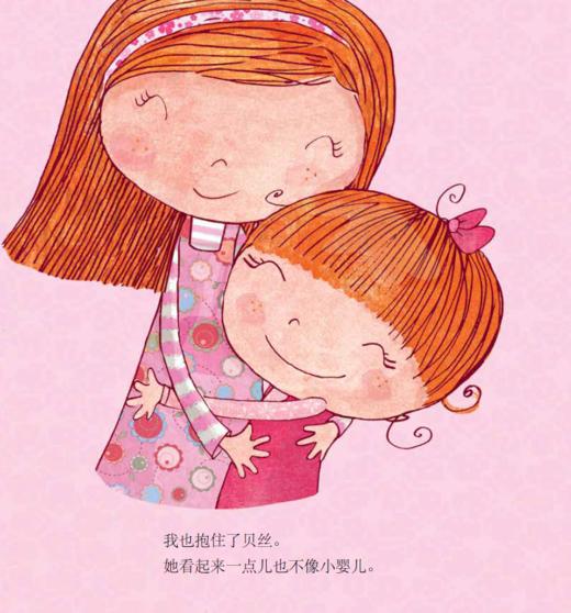 当情绪来敲门系列-儿童情绪管理与性格培养（共5册）：《当情绪来敲门》《贝丝妹妹的粉色生日》《双味情绪》《我要爱上吃饭》《害羞的面条和兴奋的鸡蛋》 商品图6