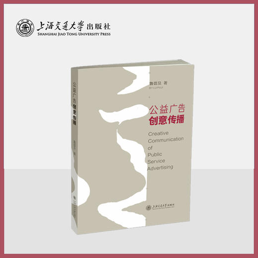 公益广告创意传播 商品图0