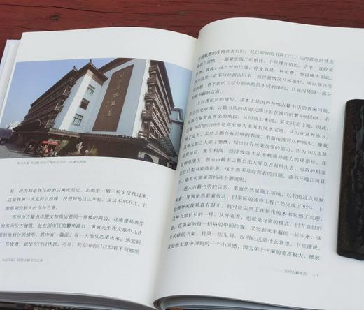 芷兰斋书店寻访三部曲，书店寻踪+书坊寻踪+书肆寻踪，作者：韦力，中华书局，2018年9月一版一印，三册总定价：234，售价：88 商品图9