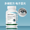 眼睛视力营养配方电子屏幕蓝光盾 软胶囊90粒  NATURESPAN倍能适 商品缩略图0