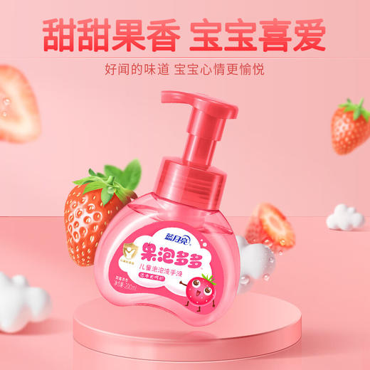 蓝月亮  莓果泡洗200g×3 商品图1