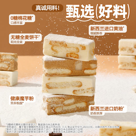 【69选15】【1袋】魔芋雪花奶酥 商品图2