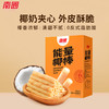 南国能量椰棒216g 商品缩略图1