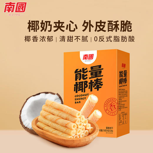 南国能量椰棒216g 商品图1