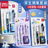 「29.9到手3套！钢笔套装」得力S691学生钢笔小学生练字笔钢笔套装可擦纯蓝墨囊钢笔文具 商品缩略图0