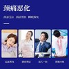 跨境颈托办公室低头脖子减负护脖颈椎固定冰丝颈托水洗防倾斜颈托 商品缩略图1