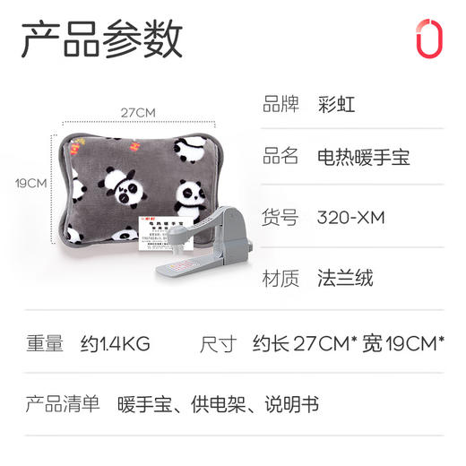 彩虹暖手宝充电热水袋暖水袋电热敷暖肚子 100138649770 商品图1