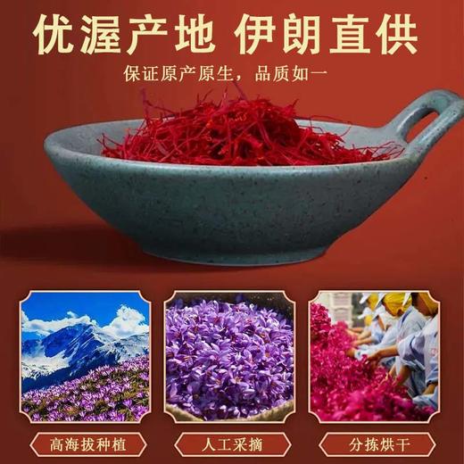 【调养气血 改善睡眠 美容祛斑 调整姨妈】 Barad Saffron藏红花1g/盒 商品图1