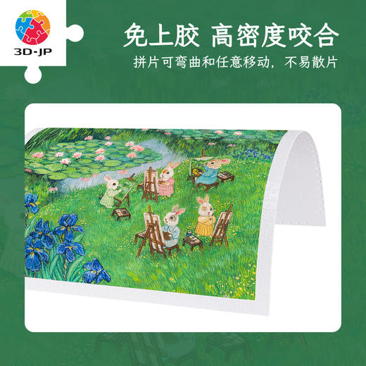 1200片 平面塑料拼图 H3883 程靖jinn-万物生·花间卷·写莲 商品图2