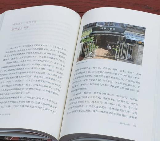 芷兰斋书店寻访三部曲，书店寻踪+书坊寻踪+书肆寻踪，作者：韦力，中华书局，2018年9月一版一印，三册总定价：234，售价：88 商品图3