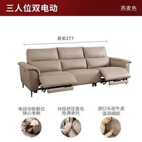 顾家直排电动沙发