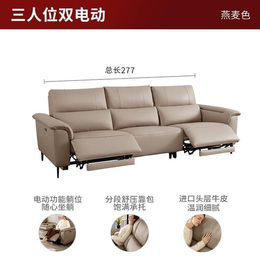顾家直排电动沙发 商品图0