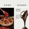 漫颜红枣枸杞白茶125g 商品缩略图3