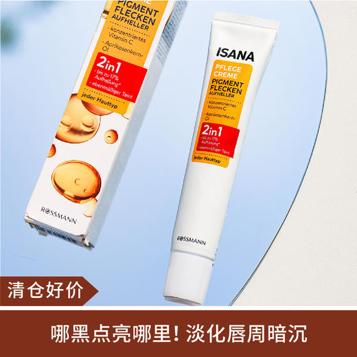 【清仓好价】SANA光感vc精华乳50ml 商品图0