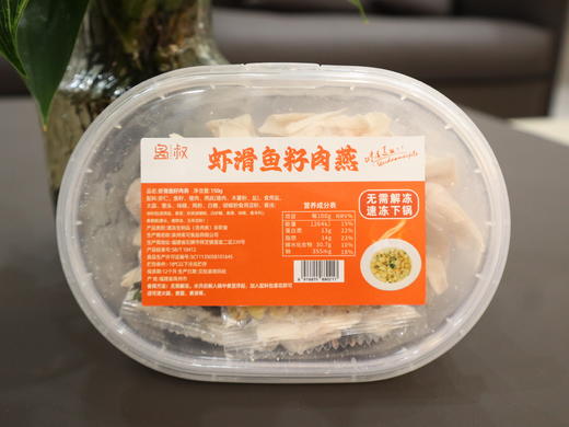 手作虾滑鱼籽肉燕 商品图1