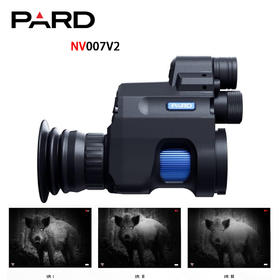 【2024】PARD普雷德NV007V2单筒红外线夜仪
