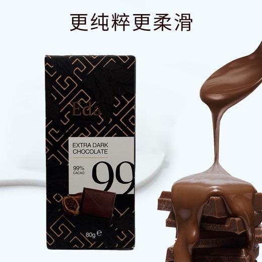 艾达的世界 德国99%黑巧克力 80g/盒 商品图3